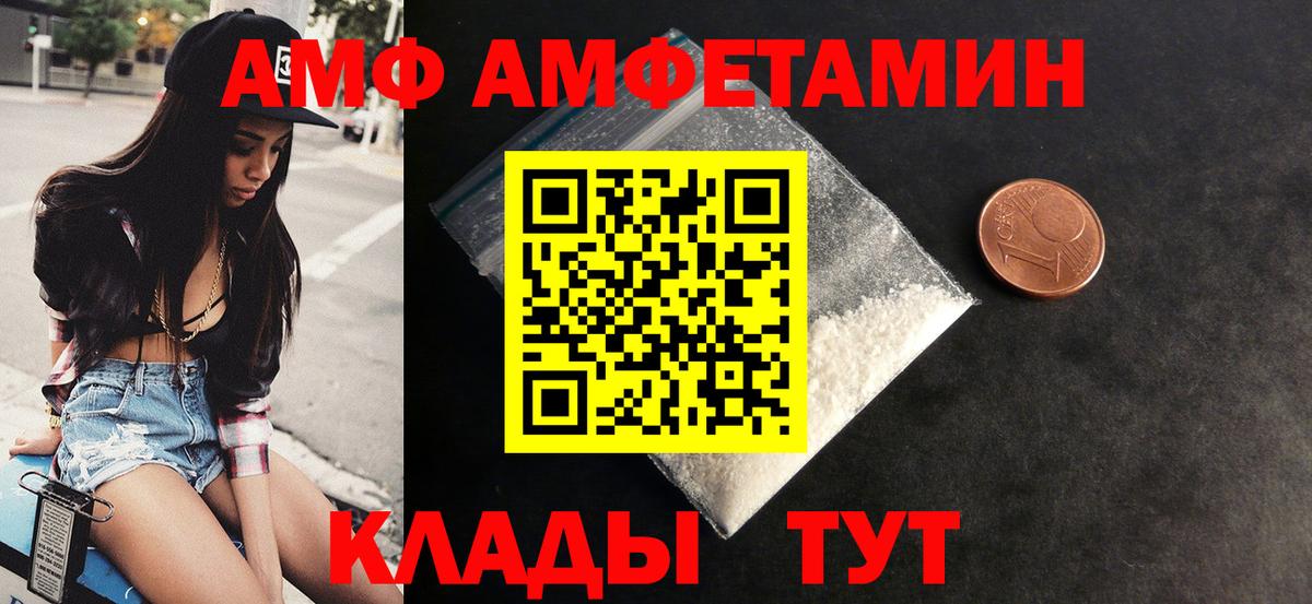 сайты даркнета как зайти  АМФ Розовый  Amphetamine  Вход с VPN  Орск  Amphetamine 