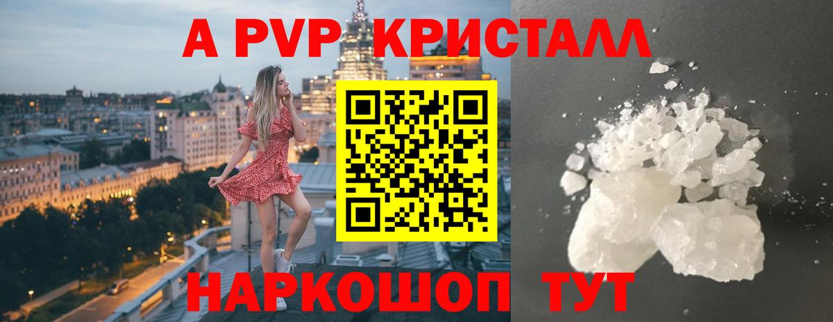 APVP мука Орск