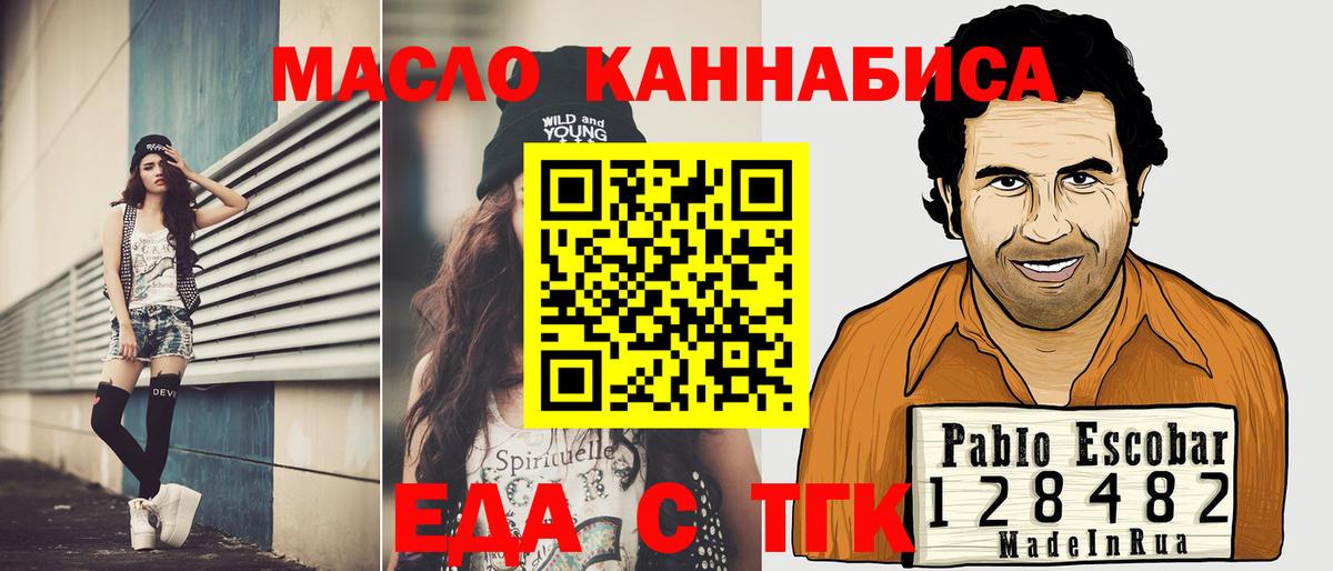 Орск  Canna-Cookies конопля  Вход с VPN 