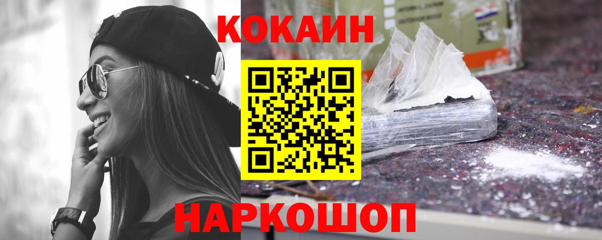 КОКАИН Эквадор Орск