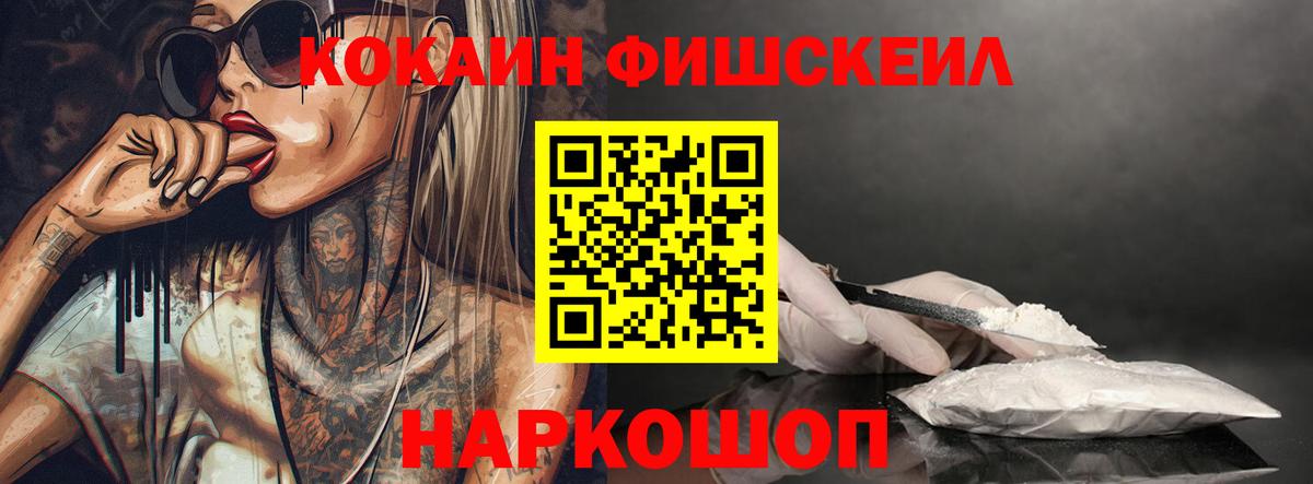 Орск  что такое   Cocaine VHQ  Вход с VPN  КОКАИН VHQ 