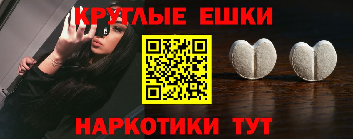 Экстази таблы  Вход с VPN  ЭКСТАЗИ  Орск  Экстази диски 