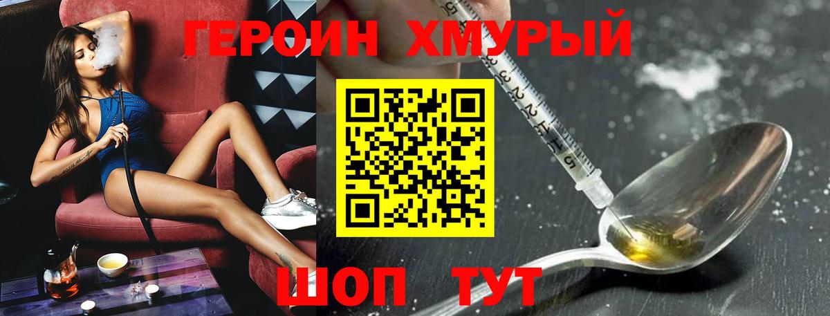 Героин гречка Орск