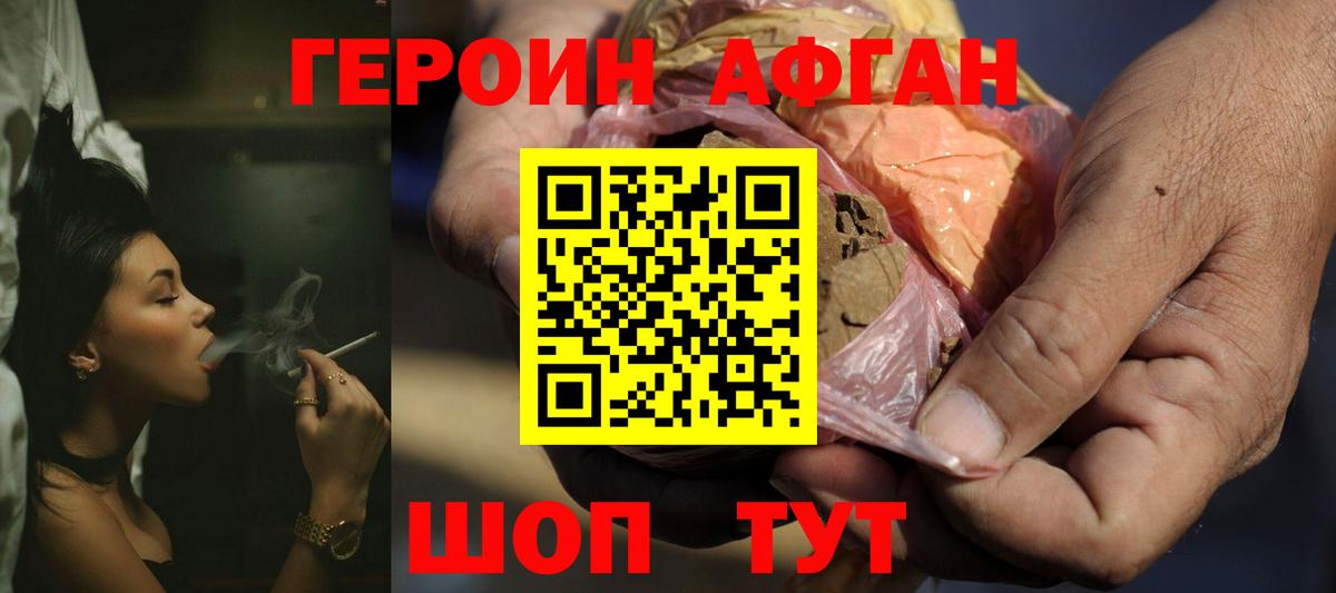 Героин белый  Вход с VPN  Орск 