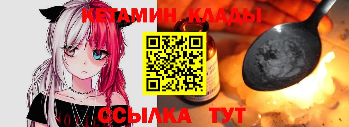 Орск  Кетамин VHQ  Вход с VPN  КЕТАМИН ketamine 