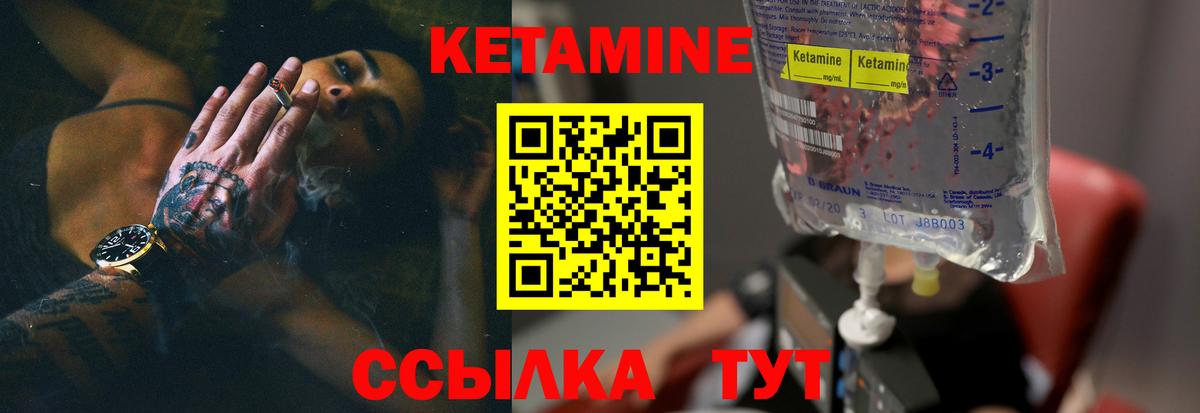 Кетамин ketamine Орск