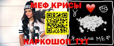 мефедрон мука Новокубанск