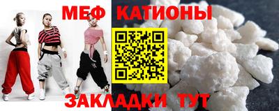 мефедрон мука Новокубанск