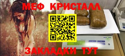 мефедрон мука Новокубанск