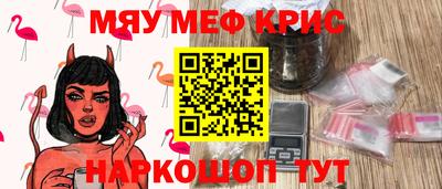 мефедрон мука Новокубанск