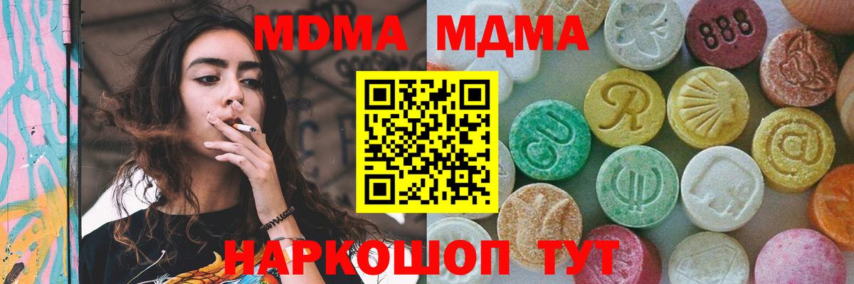 МДМА crystal Орск