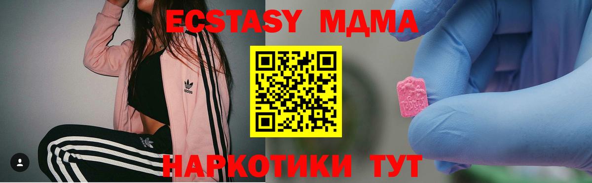 MDMA  MDMA crystal  Вход с VPN  MDMA crystal  Орск 
