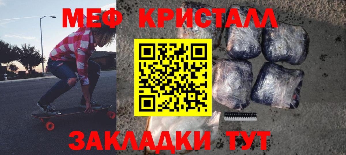 МЕФ  omg онион  МЕФ мука  Орск  Мефедрон mephedrone  Вход с VPN 