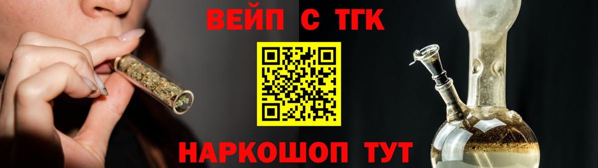 Дистиллят ТГК жижа Орск
