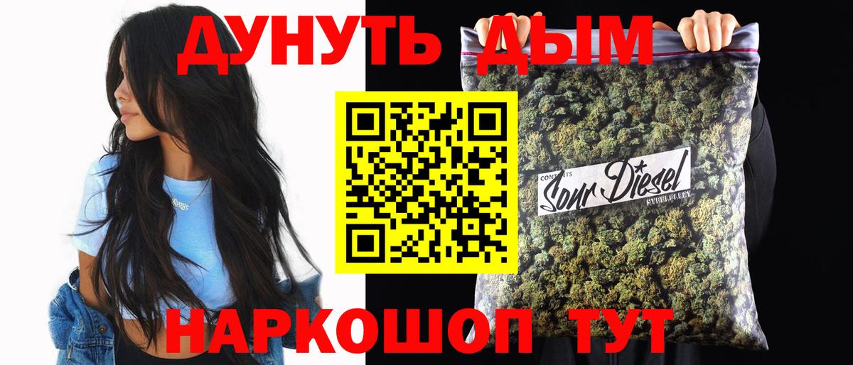 Бошки Шишки Ganja Орск